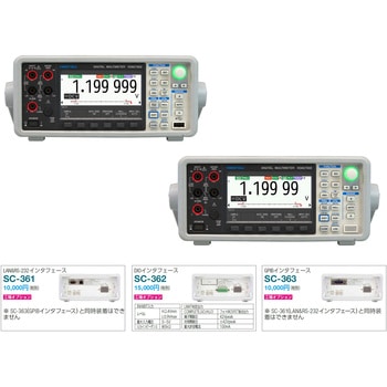 数字万用表岩崎通信（IWATSU）VOAC7502+SC-363（包含校准证书/检验报告/可追溯性系统图）